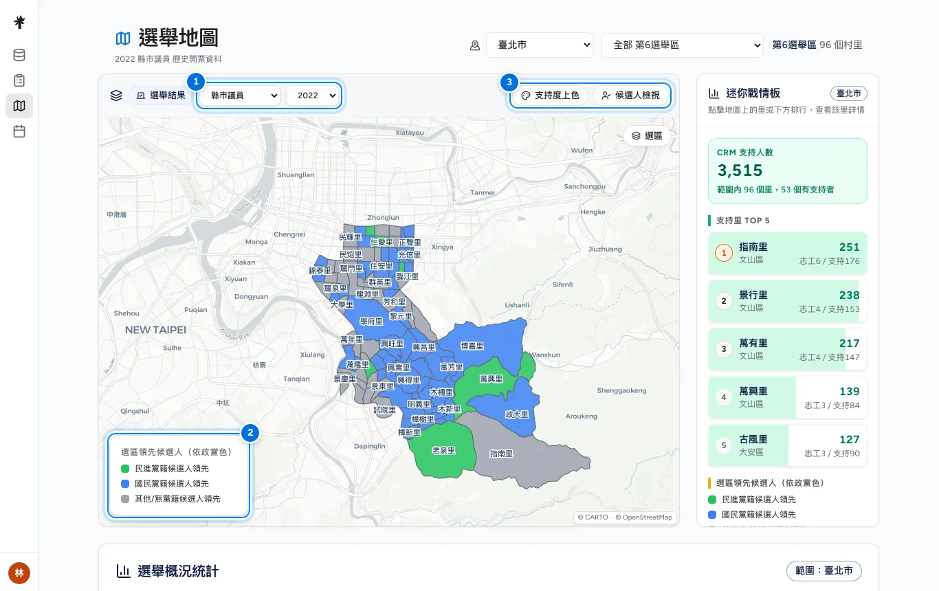 選舉地圖,標示選舉類型與年份、政黨上色圖例、支持度上色與候選人檢視