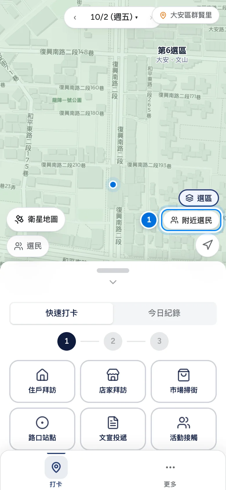 地圖右側的附近選民按鈕
