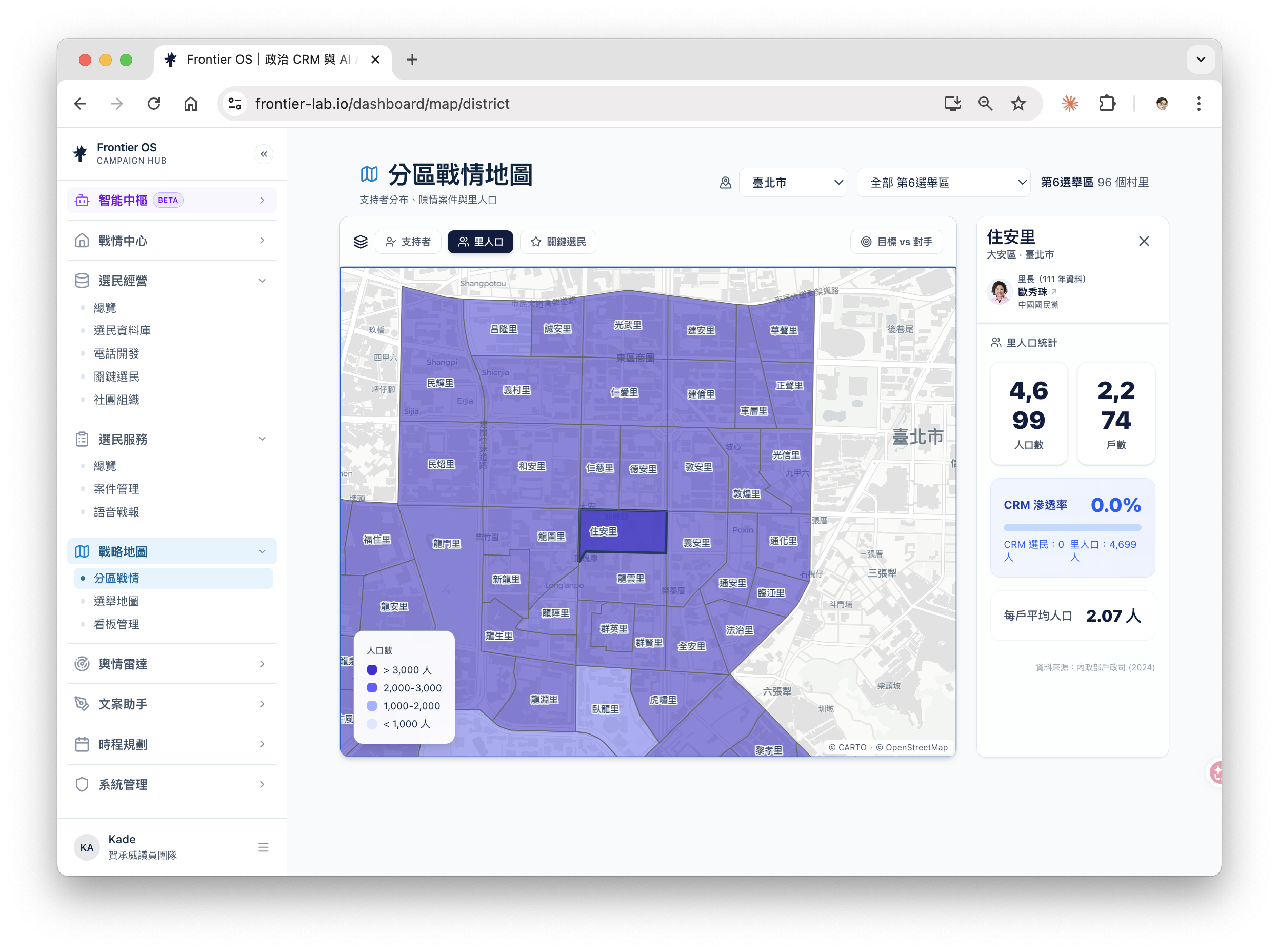 分區戰情地圖的人口圖層，可檢查里人口與 CRM 滲透率