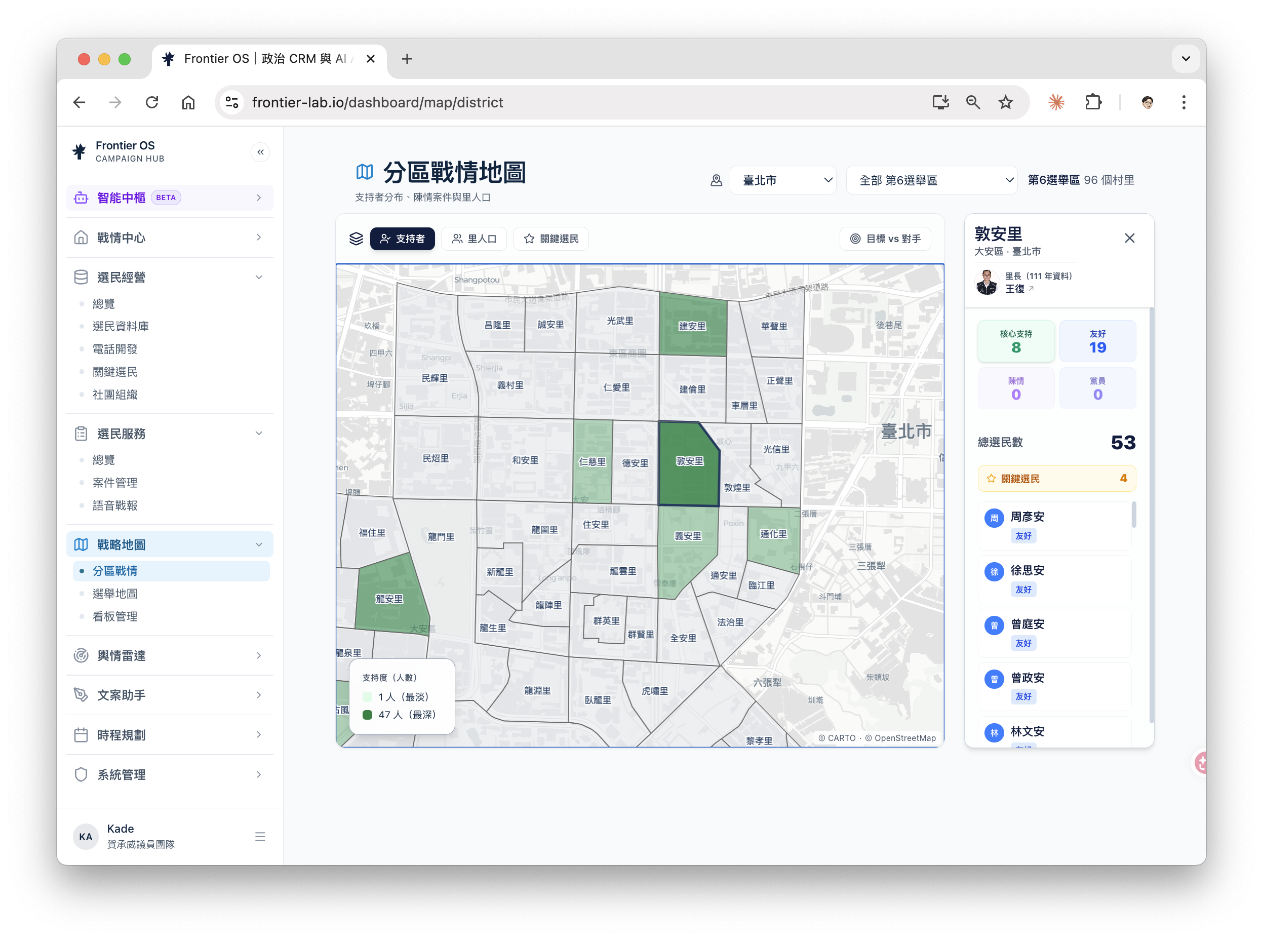 分區戰情地圖的支持者圖層與右側里別洞察卡