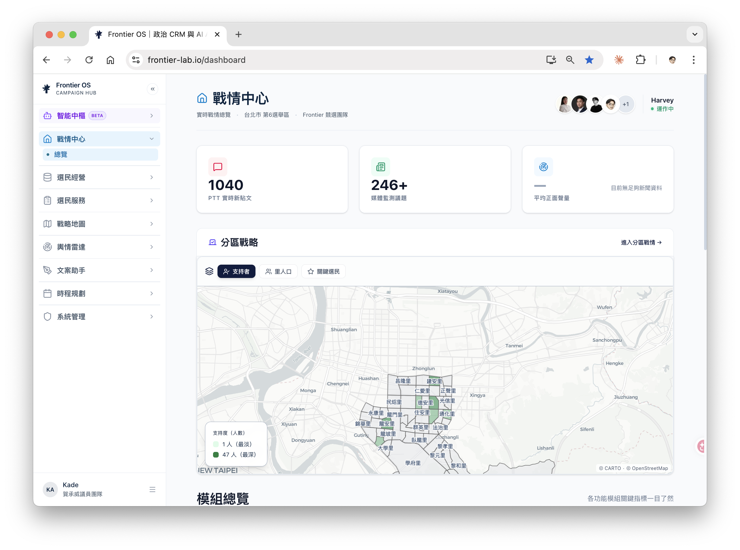 Frontier OS 儀表板首頁，可快速檢視戰情中心與分區戰略地圖